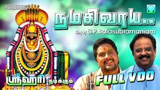 நமசிவாய  SPபாலசுப்ரமணியம்  ஸ்ரீஹரி  Namashivaya by SPB [upl. by Eimrots]