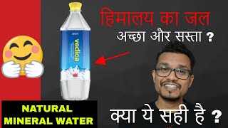 BISLERI VEDICA NATURAL HIMALAYA WATER TESTING AND REVIEW [upl. by Hafeenah195]