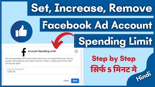 How to Set Increase or Remove Facebook Ads Account Spending Limits [upl. by Hoon486]