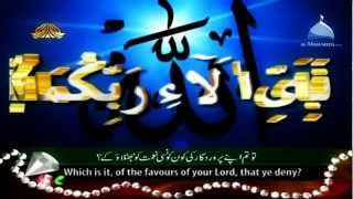 Syed Sadaqat Ali  Surah Ar  Rahman Chapter 55 Milostivi HD [upl. by Domph]