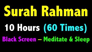 10 Hours Surah Rahman Black Screen  Surah Ar Rahman  سورة الرحمن  सूरह रहमान [upl. by Anitac]