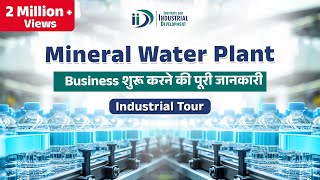 शुरू करे मिनरल वाटर प्लांट व्यवसाय  How to Start Mineral Water Plant Business [upl. by Anrev]