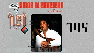 Kiros Alemayehu  Gezana  ኪሮስ አለማየሁ  ገዛና  Ethiopian Music [upl. by Aldous725]