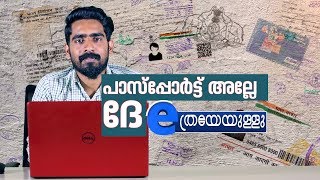 How to Apply for an Indian Passport Online  Malayalam  ETHREYEYULLU EPI 01 [upl. by Craven]