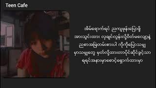 အိမ်ပြန်ချိန်Double Lyrics [upl. by Aynod192]