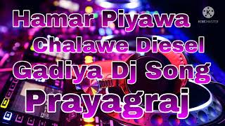 Hamar Piyawa Chalawe Diesel Gadiya Dj Song [upl. by Riatsala]