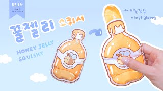 ENG 진짜 꿀젤리 촉감 꿀젤리 스퀴시 만들기🍯🐝｜Real Honey Jelly Feeling DIY Honey Jelly Squishy [upl. by Westfall]