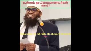 SHABAN ஷஃபான் 15 இரவில் By Sheikh Ali Ahamed Rashadi [upl. by Eaver408]