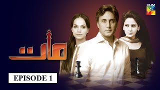 Maat Episode 1  English Subtitles  HUM TV Drama [upl. by Nayhr]