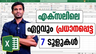 Most important tools in Excel  Malayalam Tutorial [upl. by Eirene]