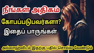 அல்லாஹ்விடம் இதற்கு பதில் சொல்ல வேண்டும்  Ash Sheikh Adil Hasan  Tamil bayan [upl. by Yedok]