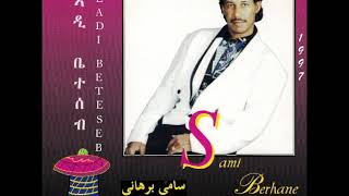 Sami Berhane ሳሚ ብርሃነ Meadi መኣዲOfficial Audio [upl. by Elinad189]