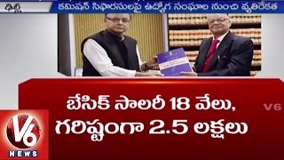 7th Pay Commission  Projected Pay Scale and Grand Pay  V6 News [upl. by Natsuj518]