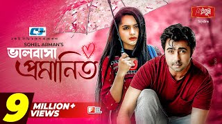 Valobasha Promanito  ভালোবাসা প্রমাণিত  Apurba  Keya Payel  Najnin  Bangla New Eid Natok 2021 [upl. by Layne]