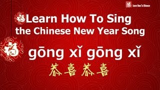 Learn How To Sing the Chinese New Year Song quotgōng xǐ gong xǐ quot [upl. by Bartolomeo538]