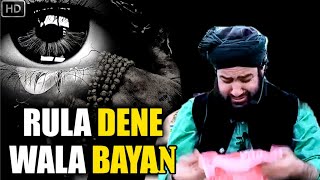 rula dene wala bayan Hafiz Aadil siddique [upl. by Atiuqet]